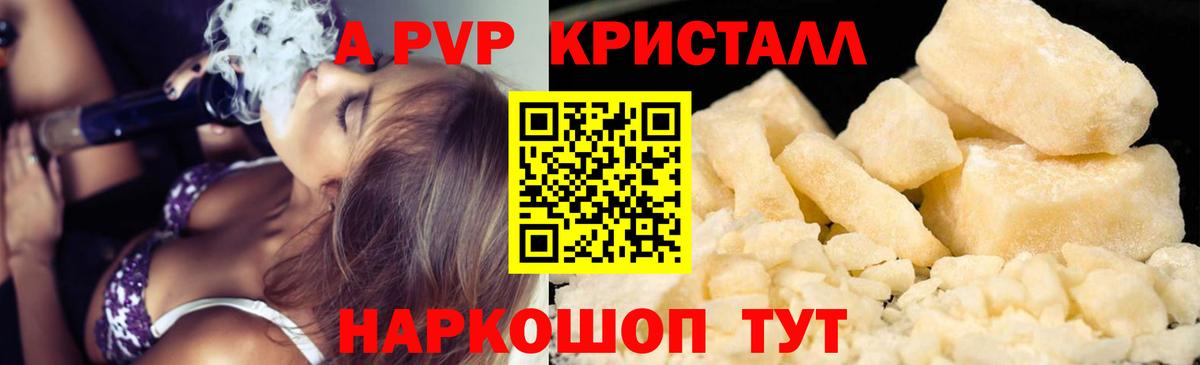 APVP Соль  Вход с VPN  Alfa_PVP VHQ  Новомосковск 