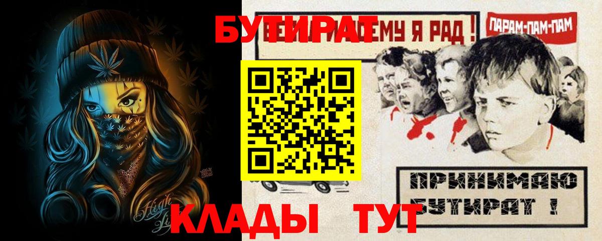Бутират оксибутират  Бутират  Новомосковск  Вход с VPN 