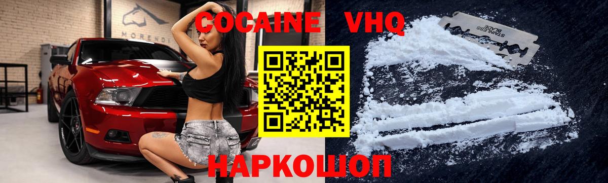 COCAIN  КОКАИН 98%  Вход с VPN  Новомосковск  КОКАИН Fish Scale 