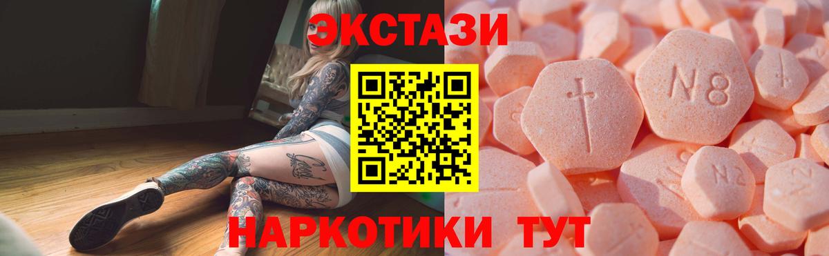 площадка состав  Вход с VPN  Ecstasy mix  Новомосковск  Ecstasy бентли 