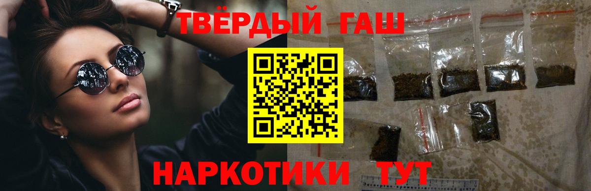 Гашиш hashish  ГАШ хэш  Вход с VPN  Новомосковск 