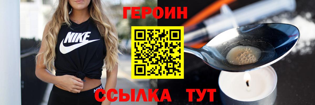 Новомосковск  ГЕРОИН белый  Вход с VPN 
