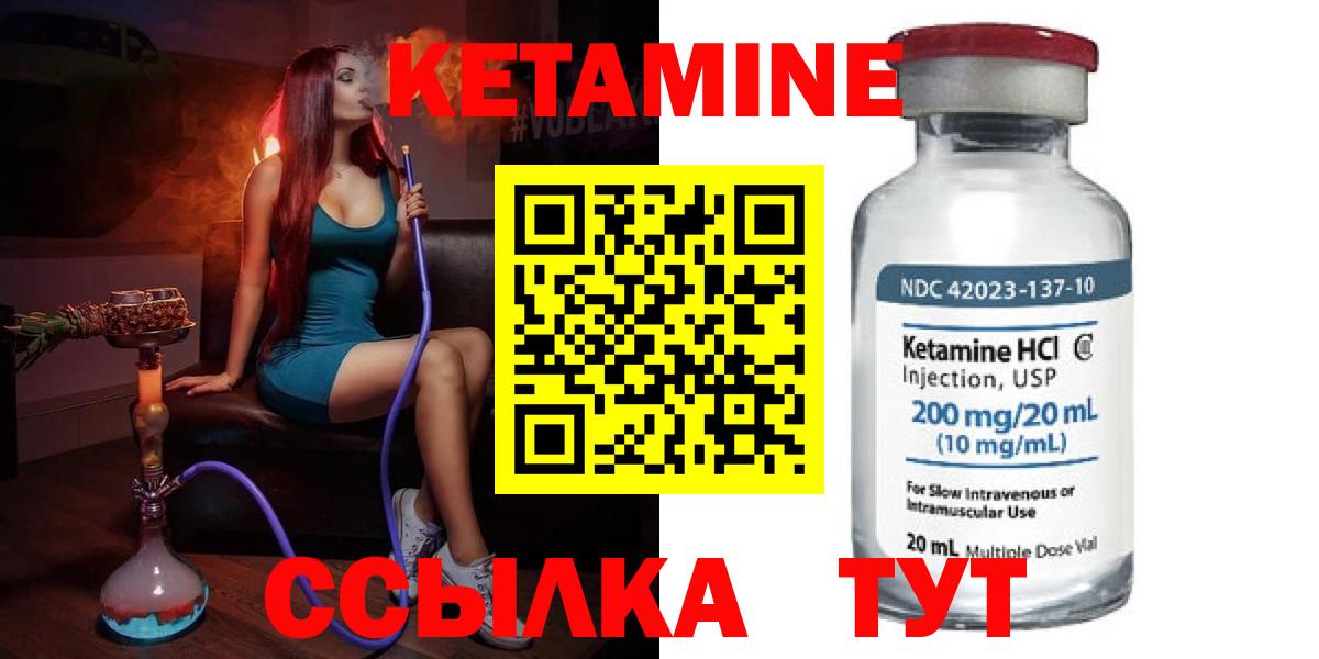 Кетамин VHQ Новомосковск