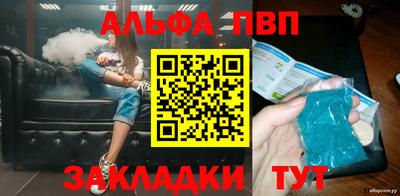 альфа пвп VHQ Бузулук