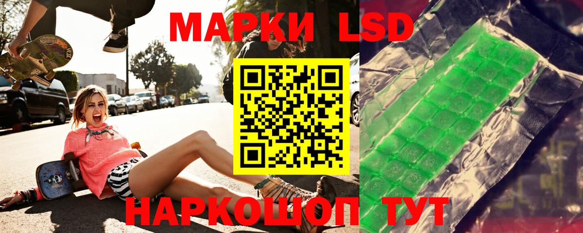 Лсд 25 экстази ecstasy Новомосковск