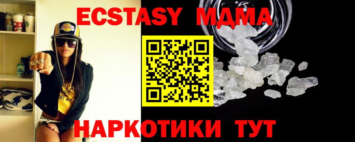 MDMA Molly Новомосковск