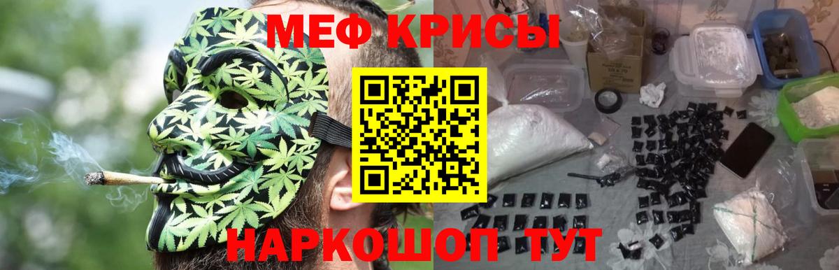 Мефедрон Новомосковск
