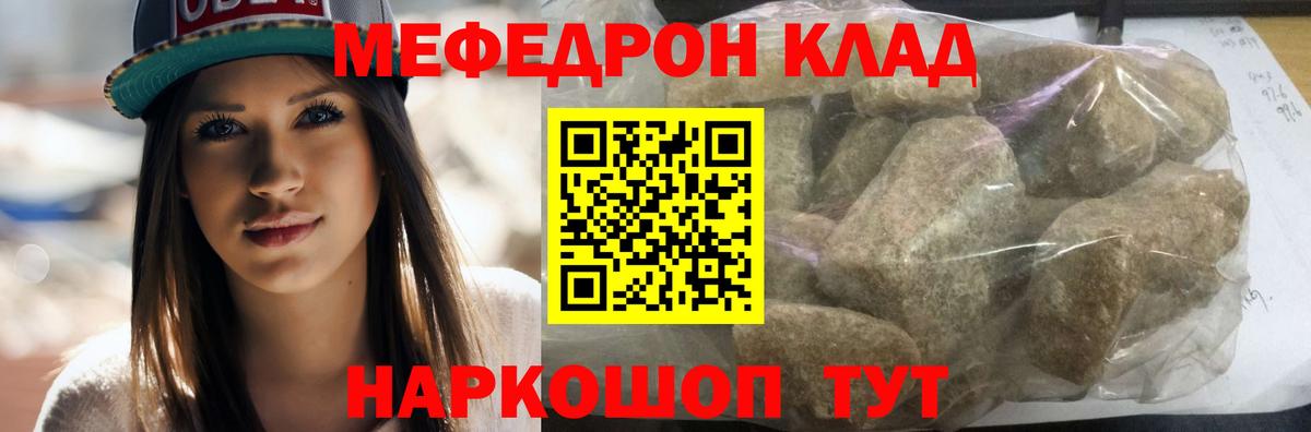 Мефедрон  omg как войти  МЕФ мяу мяу  Вход с VPN  Новомосковск  Мефедрон мука 