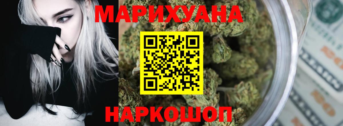 МАРИХУАНА планчик Новомосковск